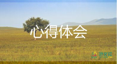 黨組落實(shí)全面從嚴(yán)治黨主體責(zé)任心得體會(huì)8篇