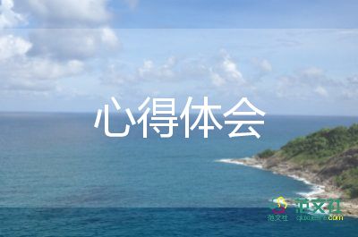 學(xué)做家務(wù)的心得體會8篇