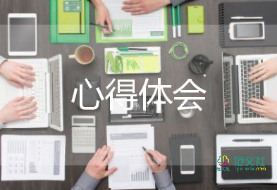 安管理心得優(yōu)秀5篇