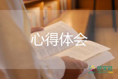 師德師風(fēng)心培訓(xùn)心得通用8篇