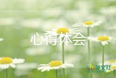 青協(xié)實踐心得體會500字5篇