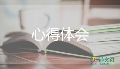 有關備課的心得體會6篇