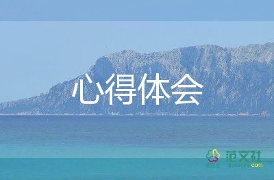 幼兒幸福感心得體會(huì)5篇