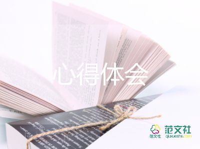 心成長(zhǎng)心得體會(huì)精選7篇