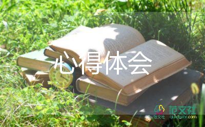 實用關(guān)于學(xué)前教育心得體會參考范文5篇