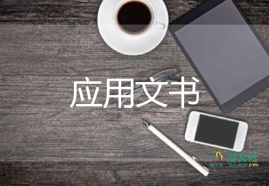 公司承諾書范本4篇