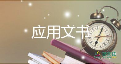 睡崗檢討書5000字5篇