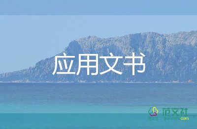 離婚協(xié)議書范文5篇