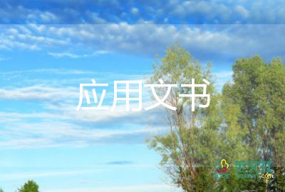 小學(xué)生打架檢討書1000字10篇