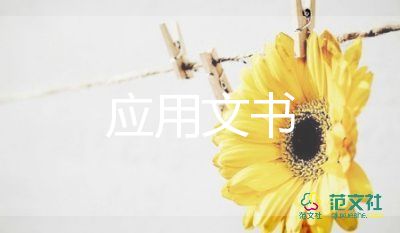 保密承諾書(shū)模板最新7篇