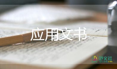 小學教師師德承諾書100字7篇