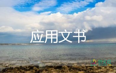 還款承諾書(shū)的法律效力7篇