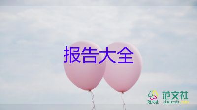 辭職報告普通員工模板7篇