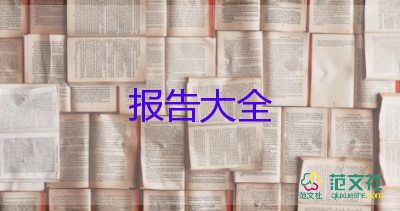 總結本學期的工作報告優(yōu)質6篇