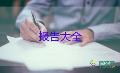 教師歷史述職報告推薦8篇