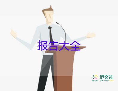 實用版關(guān)于文員畢業(yè)生實習(xí)報告參考范文4篇