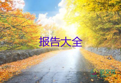 項(xiàng)目經(jīng)理年終述職報(bào)告最新6篇