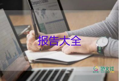 最新2022小學(xué)教師實(shí)習(xí)報(bào)告優(yōu)秀示例熱門(mén)4篇