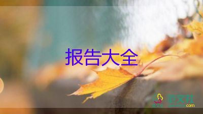 村兩委的述職報(bào)告范文5篇