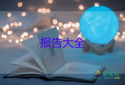 護(hù)理實(shí)習(xí)報(bào)告總結(jié)7篇