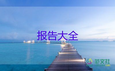 小學(xué)政教主任述職報(bào)告范文5篇