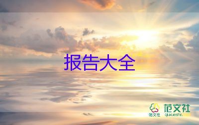 領(lǐng)導(dǎo)個人述職述廉報告6篇