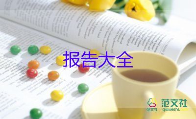 最新事業(yè)單位財務(wù)人員述職報告范文5篇