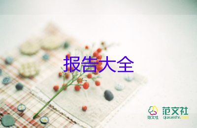 電子實(shí)踐總結(jié)報(bào)告7篇