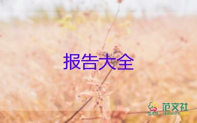 實(shí)用版關(guān)于教務(wù)處主任述職報(bào)告范文4篇