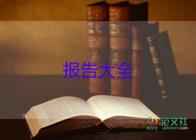 辭職報告檢驗科6篇