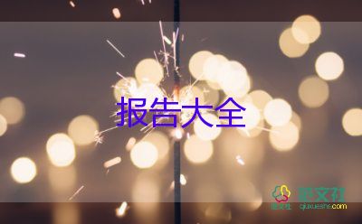 銷售主管述職報(bào)告范文通用7篇