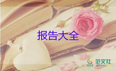 作風(fēng)整頓個(gè)人自查報(bào)告5篇