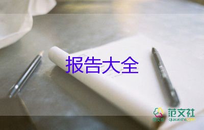 工程監(jiān)理辦辭職報(bào)告7篇