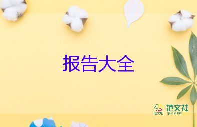 中級數(shù)學(xué)教師述職報告8篇