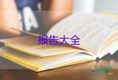 秩序主管述職報告5篇