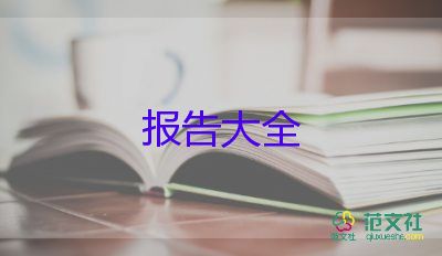 最新關(guān)于財(cái)務(wù)個(gè)人述職報(bào)告精選范文5篇