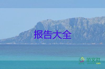 物流年度工作報告8篇