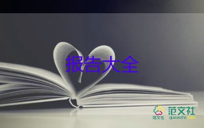 師德師風(fēng)述職報告優(yōu)秀5篇