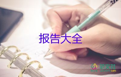 質(zhì)量工作報(bào)告優(yōu)質(zhì)7篇