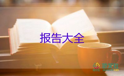 懷孕了打辭職報告7篇