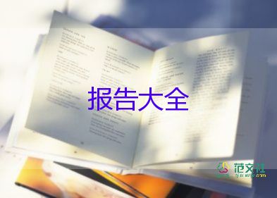 學(xué)校領(lǐng)導(dǎo)班子述職報(bào)告最新5篇