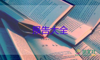 門(mén)急診護(hù)士長(zhǎng)述職報(bào)告8篇