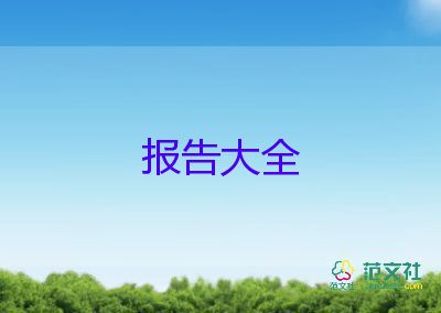 2022財(cái)務(wù)人員述職報(bào)告示例5篇