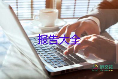 安全自檢自查報告優(yōu)質(zhì)5篇