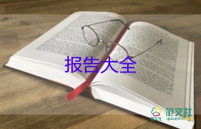 公司經(jīng)理年終述職報告8篇