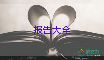 師德師風(fēng)工作報(bào)告8篇