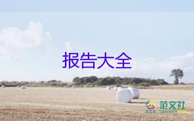 數(shù)據(jù)分析類工作報(bào)告5篇