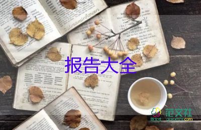 入黨積極分子思想報(bào)告格式模板6篇