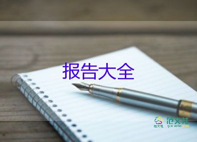 2022財務人員述職報告精選優(yōu)秀模板5篇