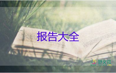 副總師辭職報告6篇